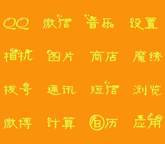 qq艺术字怎么打,艺术字转换器在线转换,重点诠释解释落实