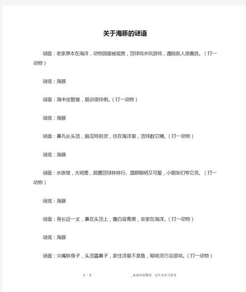 海洋动物谜语大全儿童版,海洋动物谜语大全儿童版简单，重点诠释解释落实