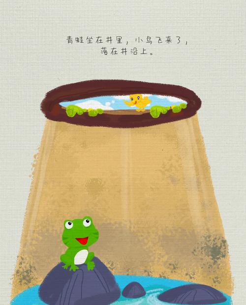 坐井观天指哪一生肖,坐井观天指哪生肖动物,重点诠释解释落实