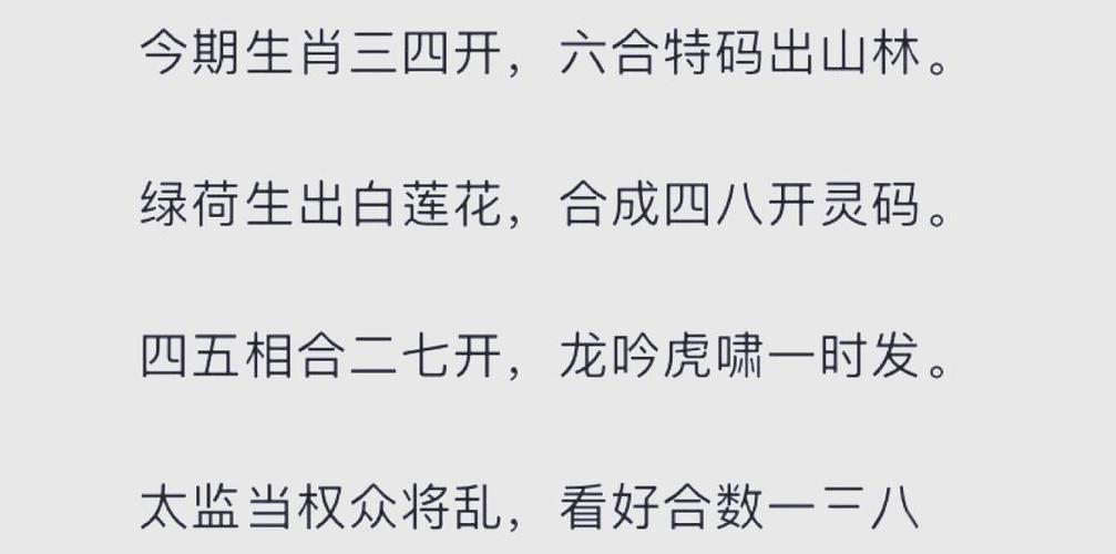 看生肖猜码,生肖猜码文字?，重点诠释解释落实