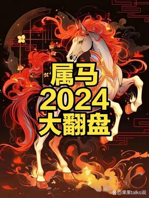 今天生肖马好运数字,属马今日幸运数字是多少?，重点诠释解释落实