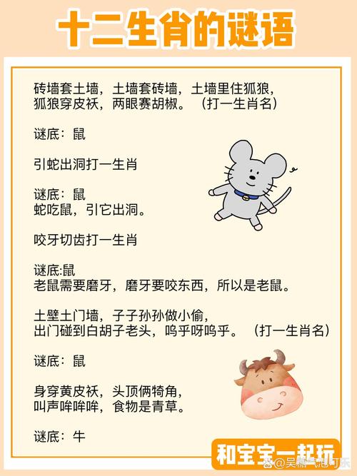 十二生肖数字谜底大全,十二生肖谜语大全和谜底答案十二生肖谜语及答案，重点诠释解释落实