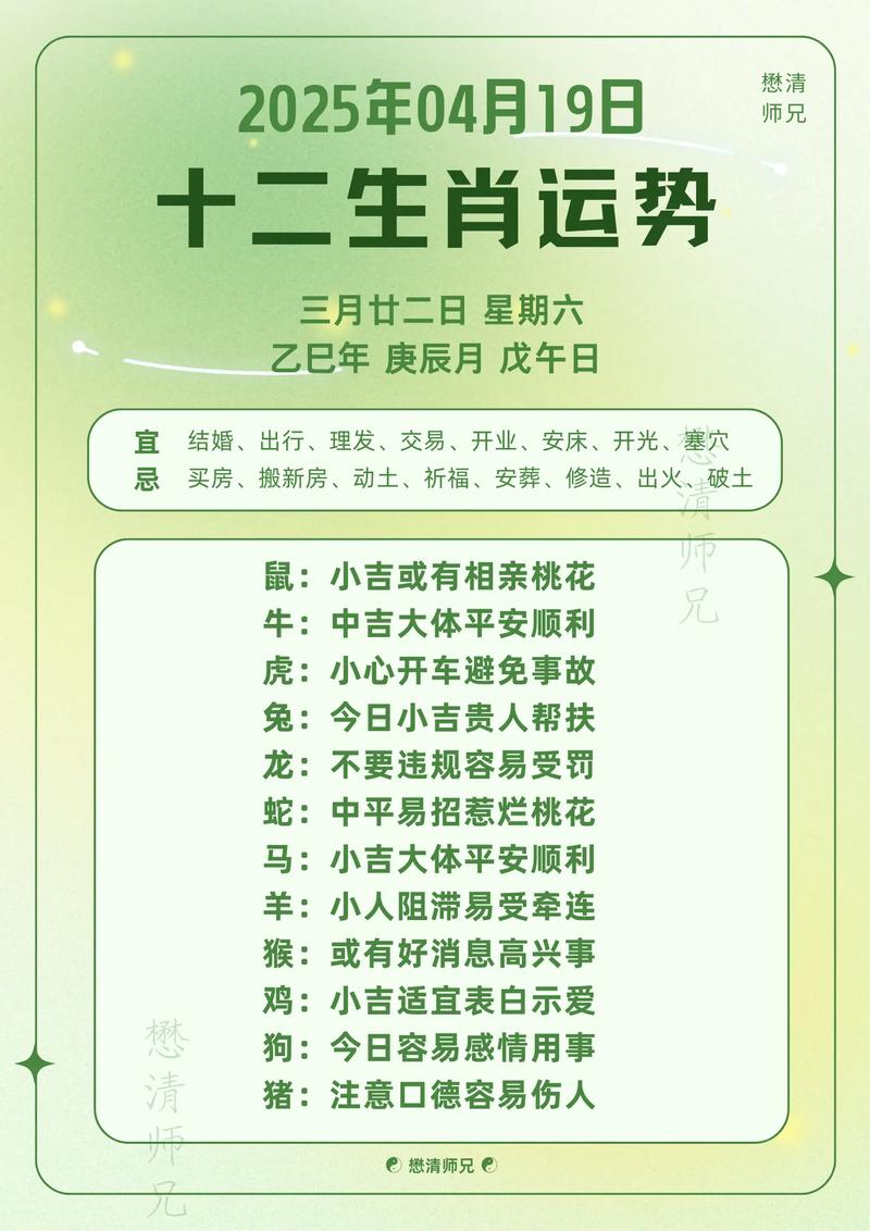 周公解梦十二生肖每日运势,十二生肖每周运势查询2020年，重点诠释解释落实