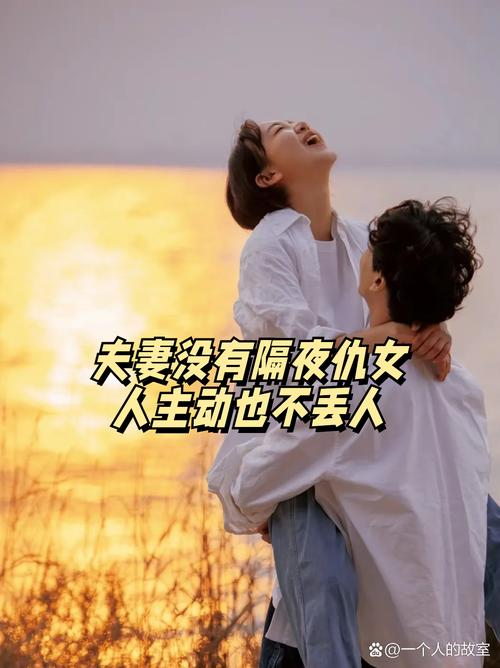 打一数字一位夫妻隔夜仇的简单介绍