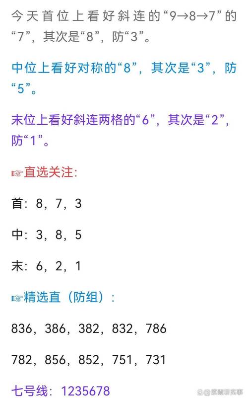 个打一个数字,个打一个数字几,重点诠释解释落实