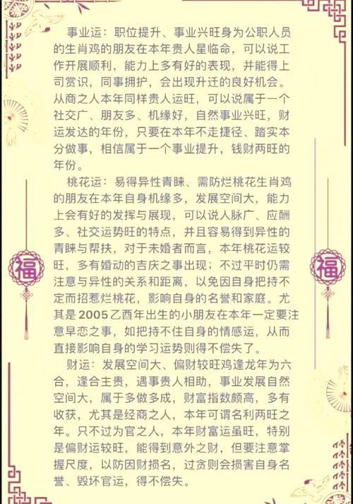 鸡配对什么生肖是最好,鸡跟什么生肖配对最好能赚钱,重点诠释解释落实