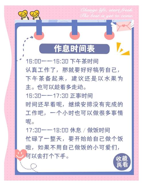 作息规律的句子,作息规律的句子有哪些,重点诠释解释落实