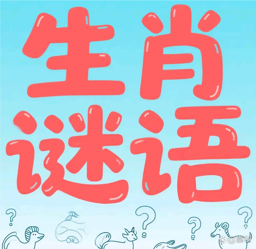 驯猜一生肖,驯这个字念什么,重点诠释解释落实