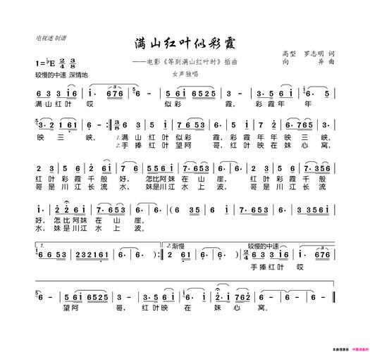 满山红叶指什么生肖,梦鸽满山红叶似彩霞,重点诠释解释落实