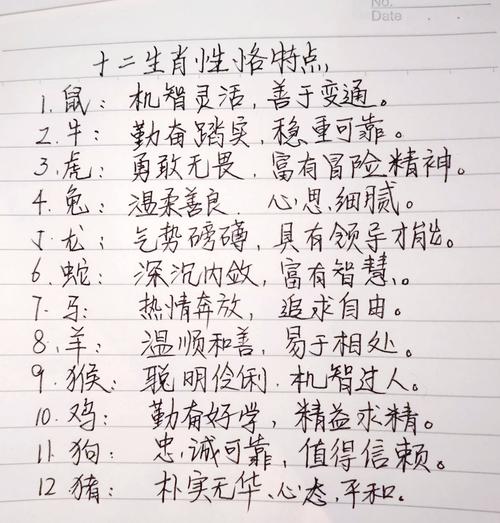 关于一二生肖让你知是什么动物的信息