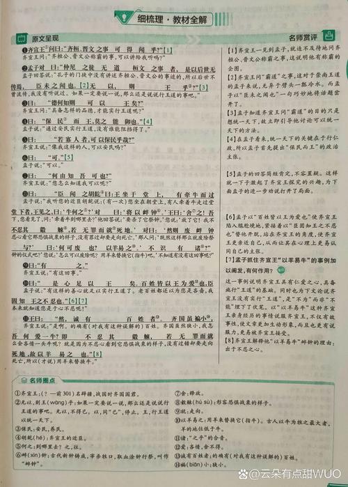 千金之裘什么意思,千金之裘非一狐之皮文言文翻译，重点诠释解释落实