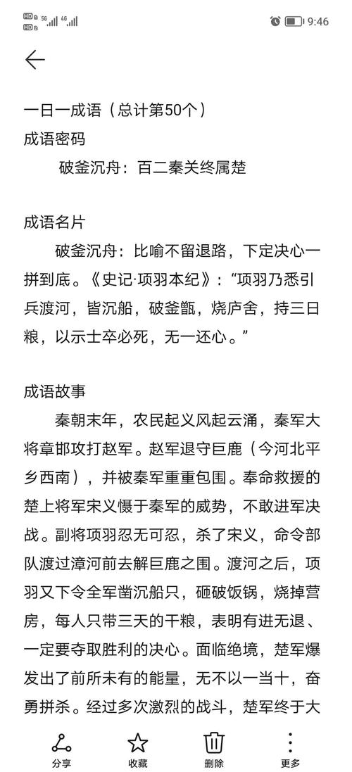 撇豆成兵打一生肖,破釜沉舟打一生肖正确答案,重点诠释解释落实