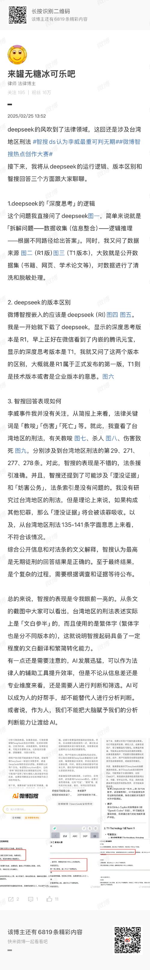 十宗罪逐臭之夫肖无水,十宗罪逐臭之夫真实案件,重点诠释解释落实