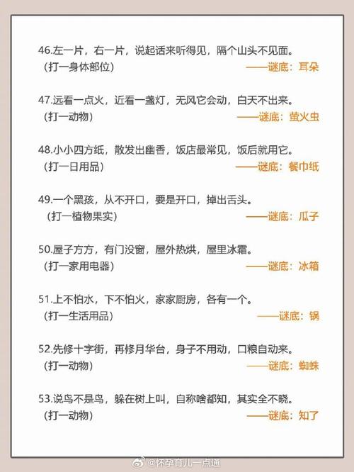 十大经典字谜,十大经典字谜大全,重点诠释解释落实