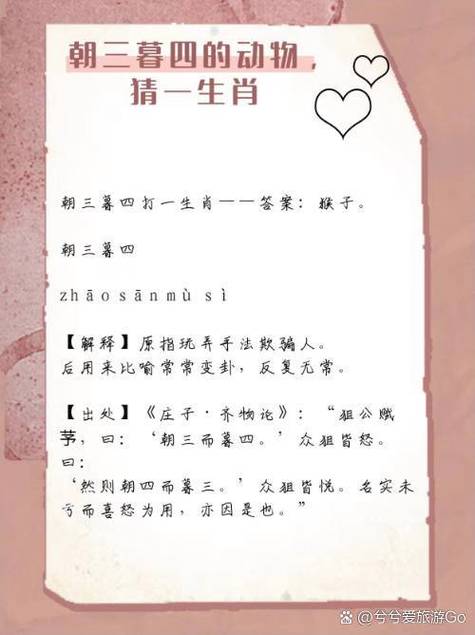 三十二个小兄弟打一生肖的出处,三十二个好兄弟,都说用它有好处,重点诠释解释落实