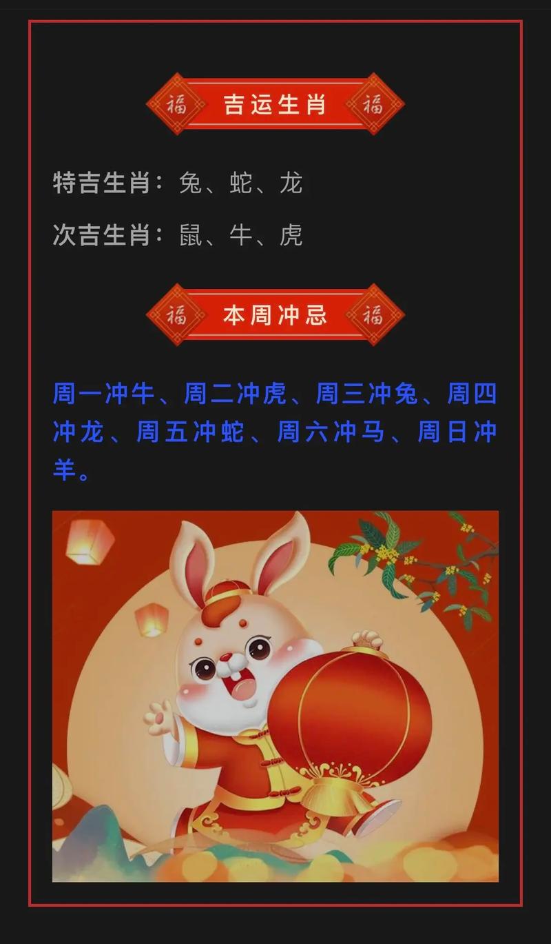 十二生肖今日运势和财运,十二生肖今日运势财运方向,重点诠释解释落实