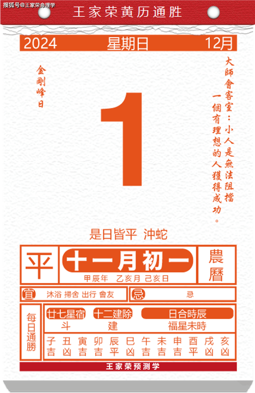 今日生肖黄历查询,今日生肖属什么生肖,重点诠释解释落实