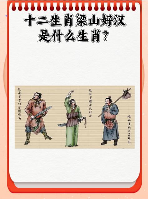 好汉打一数字是几,好汉打生肖最佳答案,重点诠释解释落实