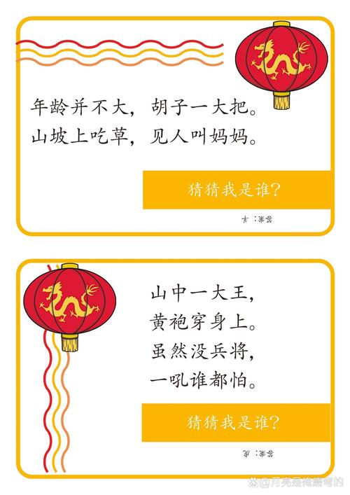 字谜猜肖,字谜打一汉字,重点诠释解释落实