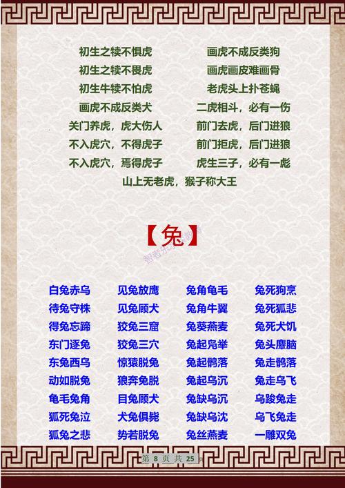农家人的动物,农家都有的动物猜生肖,重点诠释解释落实