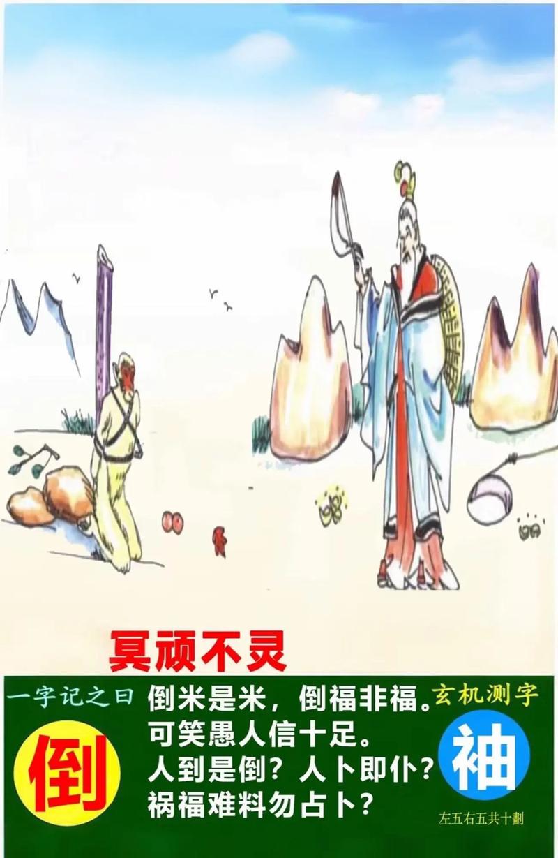 包含冥顽不灵打一生肖是什么动物的词条