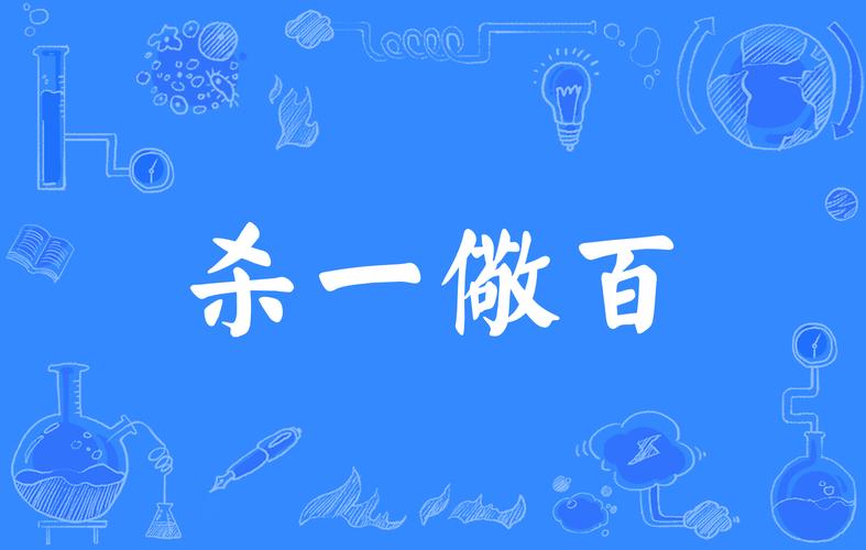 杀杀杀代表什么数字,杀杀杀杀杀杀杀表情包,重点诠释解释落实