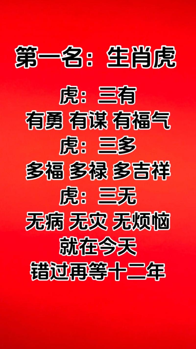 虎生肖正确答案,我想了解虎的生肖,重点诠释解释落实