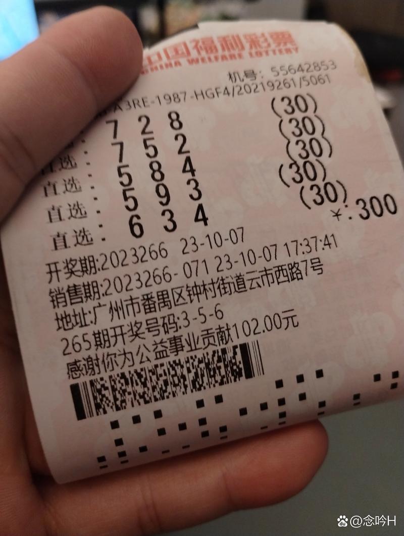 包含生肖彩票开奖结果查询的词条