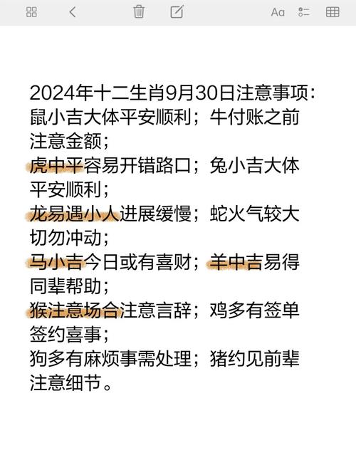 易数猜一生肖,易数猜一生肖是什么,重点诠释解释落实