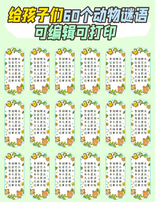 猜谜语打一动物的,猜动物的谜语有什么,重点诠释解释落实